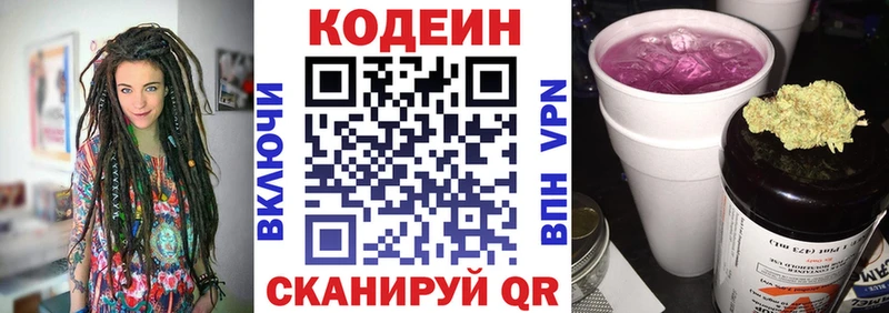 Кодеин Purple Drank  хочу   Ахтырский 