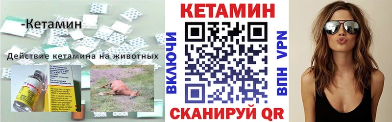 КЕТАМИН VHQ Ахтырский